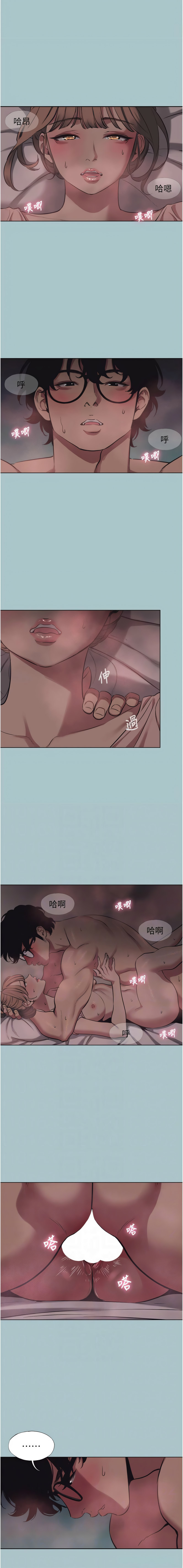 倂秀氏 不要恋爱要打炮 不要戀愛要打砲 1-42 Chinese Ongoing - Image 277