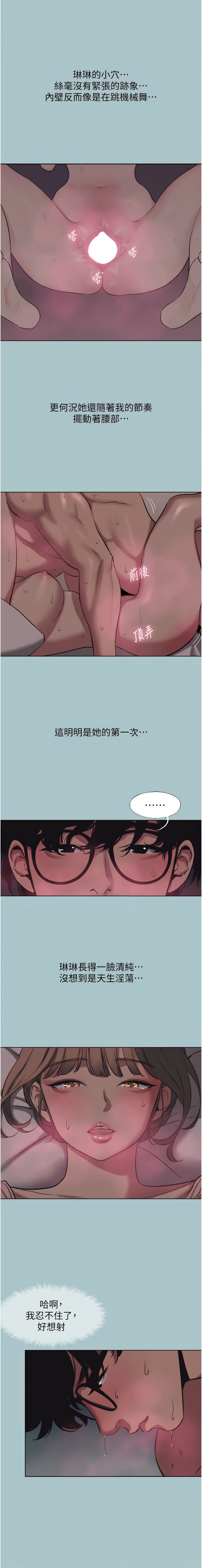 倂秀氏 不要恋爱要打炮 不要戀愛要打砲 1-42 Chinese Ongoing - Image 278