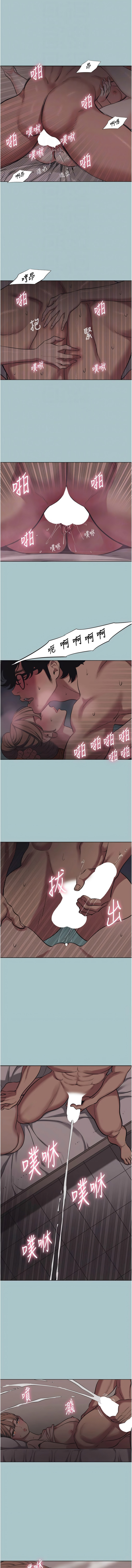 倂秀氏 不要恋爱要打炮 不要戀愛要打砲 1-42 Chinese Ongoing - Image 279