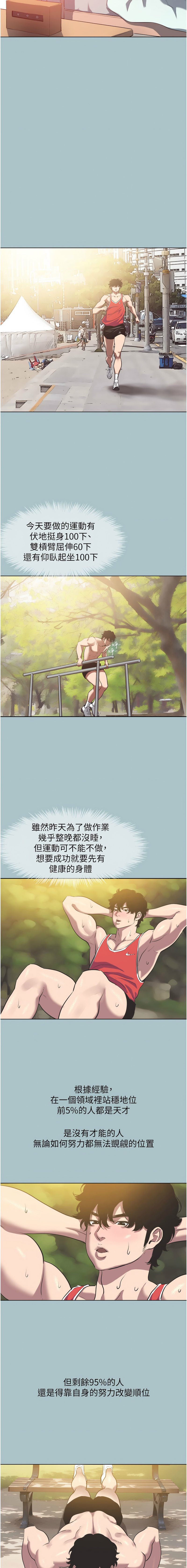 倂秀氏 不要恋爱要打炮 不要戀愛要打砲 1-42 Chinese Ongoing - Image 28