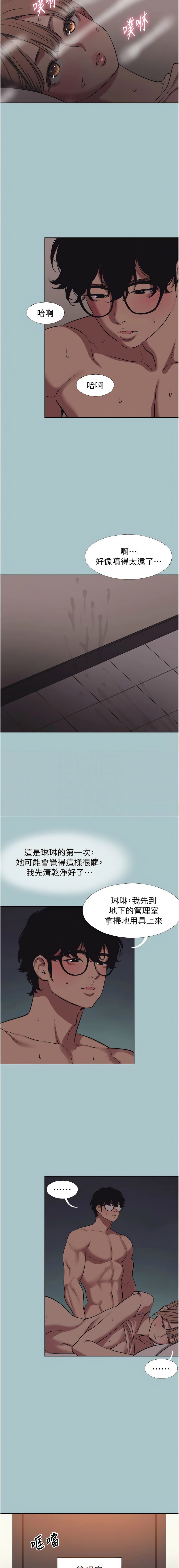 倂秀氏 不要恋爱要打炮 不要戀愛要打砲 1-42 Chinese Ongoing - Image 280
