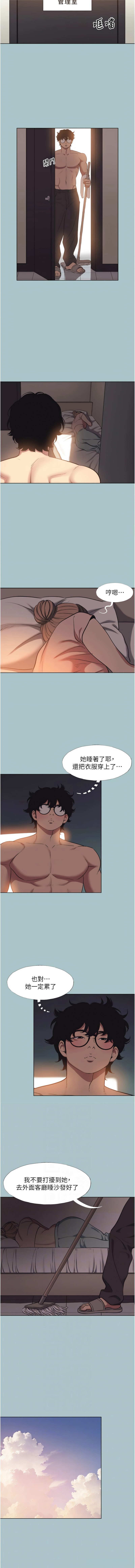 倂秀氏 不要恋爱要打炮 不要戀愛要打砲 1-42 Chinese Ongoing - Image 281