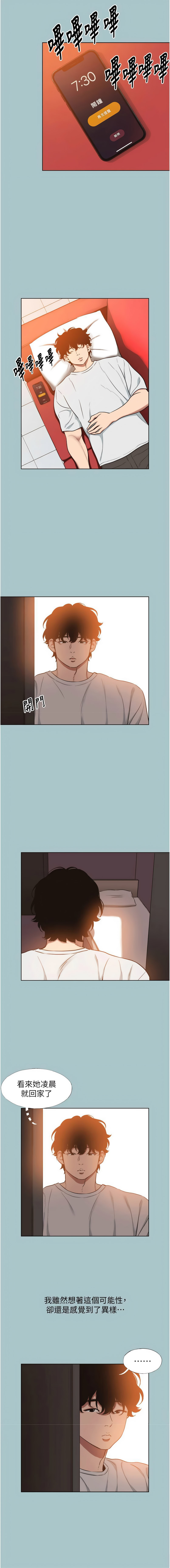 倂秀氏 不要恋爱要打炮 不要戀愛要打砲 1-42 Chinese Ongoing - Image 282