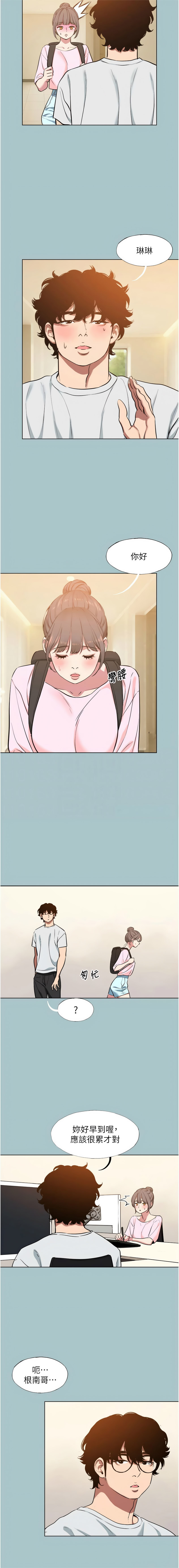 倂秀氏 不要恋爱要打炮 不要戀愛要打砲 1-42 Chinese Ongoing - Image 284