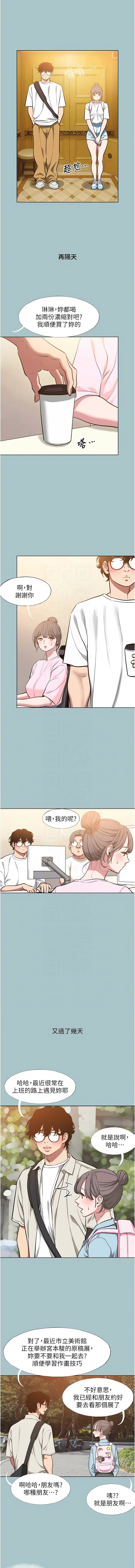 倂秀氏 不要恋爱要打炮 不要戀愛要打砲 1-42 Chinese Ongoing - Image 292