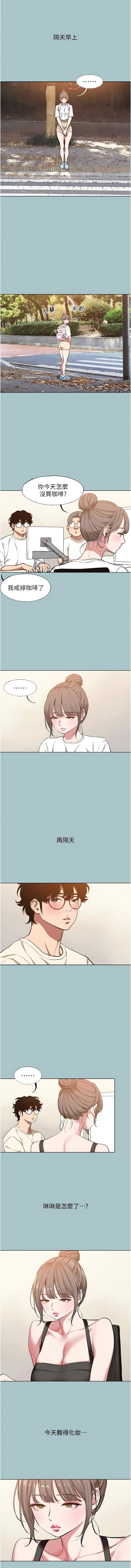 倂秀氏 不要恋爱要打炮 不要戀愛要打砲 1-42 Chinese Ongoing - Image 294