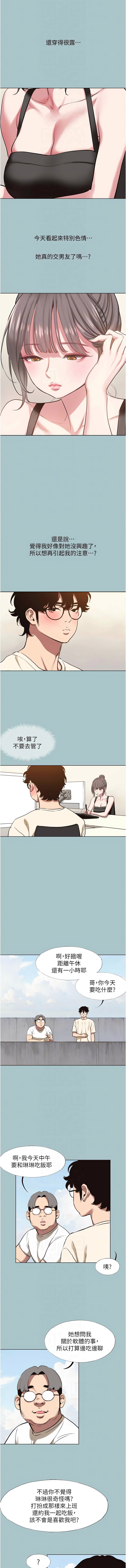 倂秀氏 不要恋爱要打炮 不要戀愛要打砲 1-42 Chinese Ongoing - Image 295