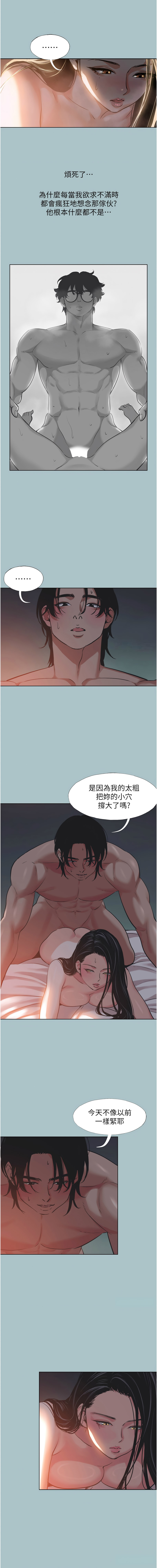 倂秀氏 不要恋爱要打炮 不要戀愛要打砲 1-42 Chinese Ongoing - Image 299