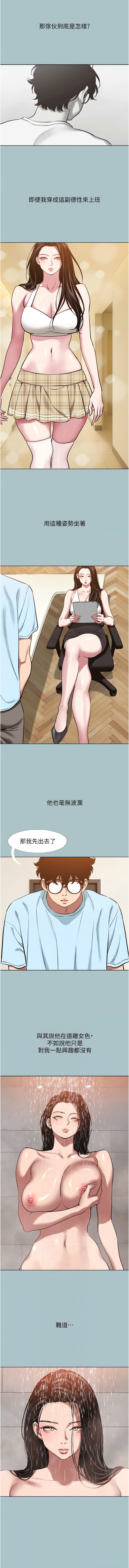 倂秀氏 不要恋爱要打炮 不要戀愛要打砲 1-42 Chinese Ongoing - Image 302