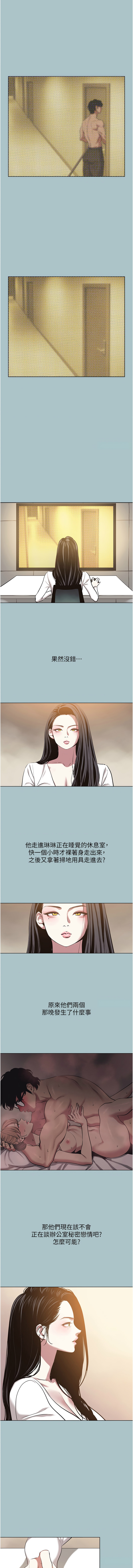 倂秀氏 不要恋爱要打炮 不要戀愛要打砲 1-42 Chinese Ongoing - Image 303