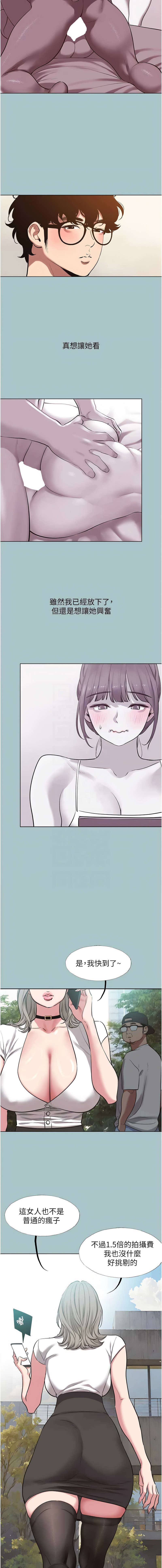 倂秀氏 不要恋爱要打炮 不要戀愛要打砲 1-42 Chinese Ongoing - Image 312