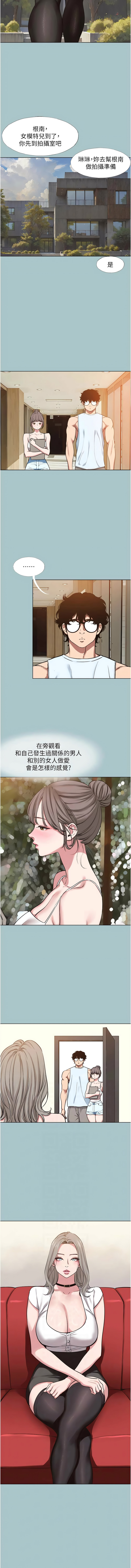 倂秀氏 不要恋爱要打炮 不要戀愛要打砲 1-42 Chinese Ongoing - Image 313
