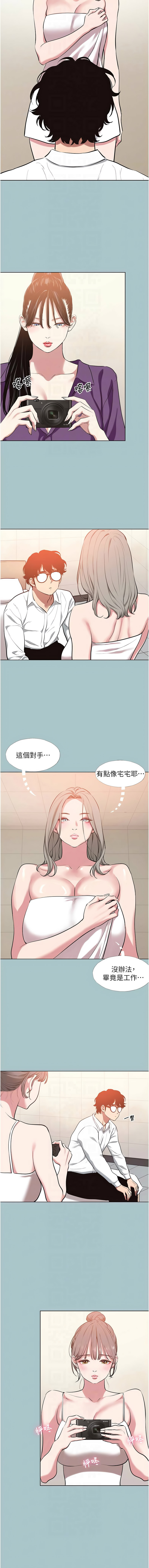 倂秀氏 不要恋爱要打炮 不要戀愛要打砲 1-42 Chinese Ongoing - Image 315