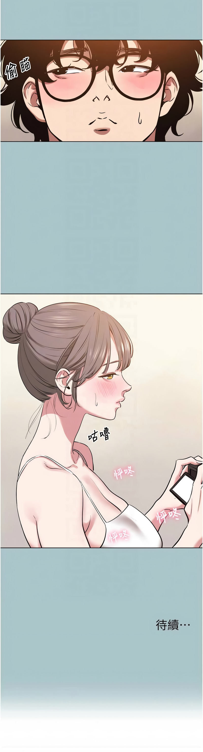 倂秀氏 不要恋爱要打炮 不要戀愛要打砲 1-42 Chinese Ongoing - Image 319