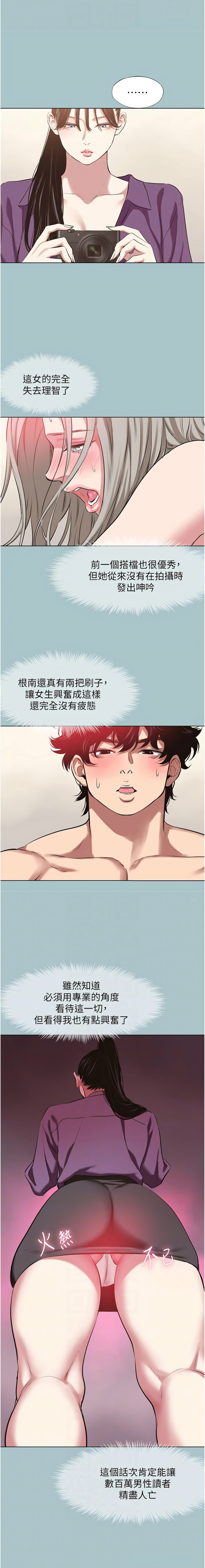 倂秀氏 不要恋爱要打炮 不要戀愛要打砲 1-42 Chinese Ongoing - Image 329