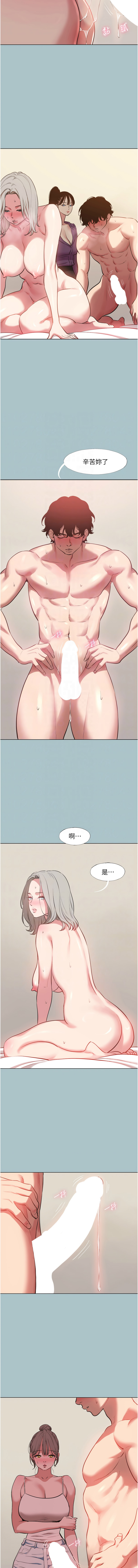 倂秀氏 不要恋爱要打炮 不要戀愛要打砲 1-42 Chinese Ongoing - Image 335
