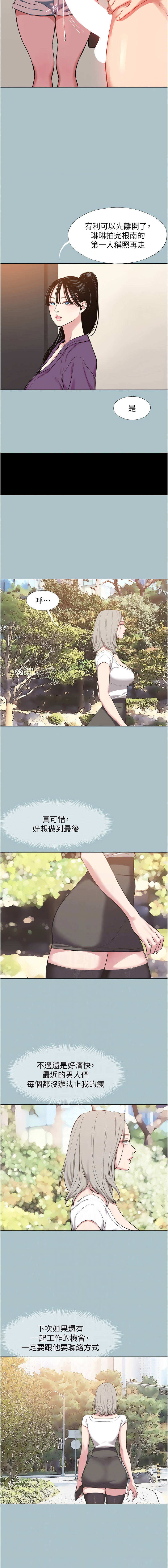 倂秀氏 不要恋爱要打炮 不要戀愛要打砲 1-42 Chinese Ongoing - Image 336