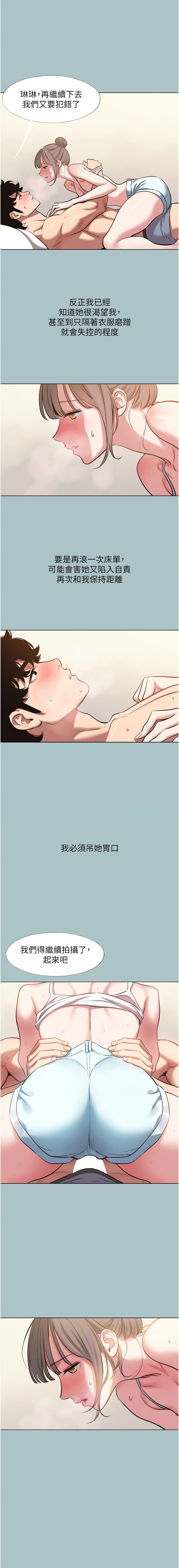 倂秀氏 不要恋爱要打炮 不要戀愛要打砲 1-42 Chinese Ongoing - Image 345