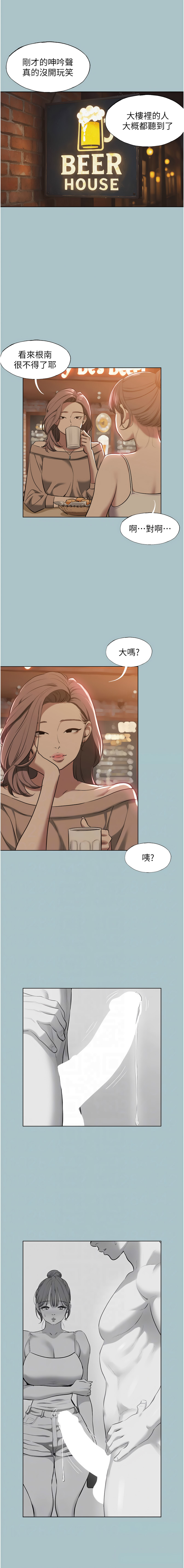 倂秀氏 不要恋爱要打炮 不要戀愛要打砲 1-42 Chinese Ongoing - Image 351