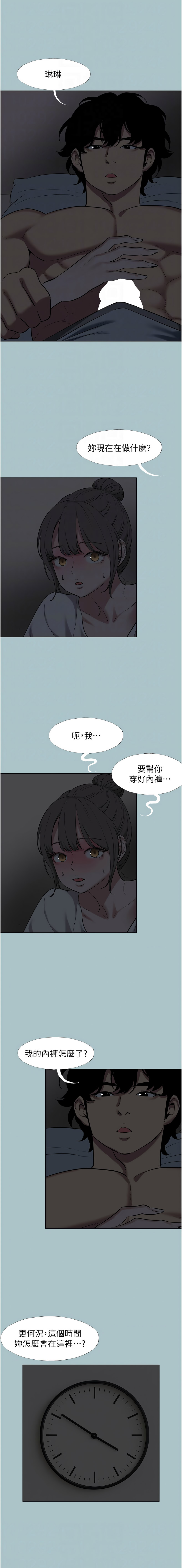 倂秀氏 不要恋爱要打炮 不要戀愛要打砲 1-42 Chinese Ongoing - Image 364