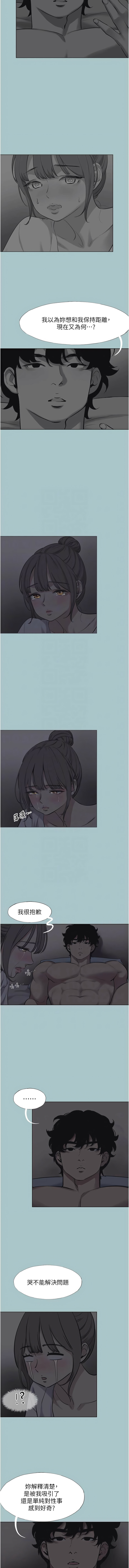 倂秀氏 不要恋爱要打炮 不要戀愛要打砲 1-42 Chinese Ongoing - Image 370
