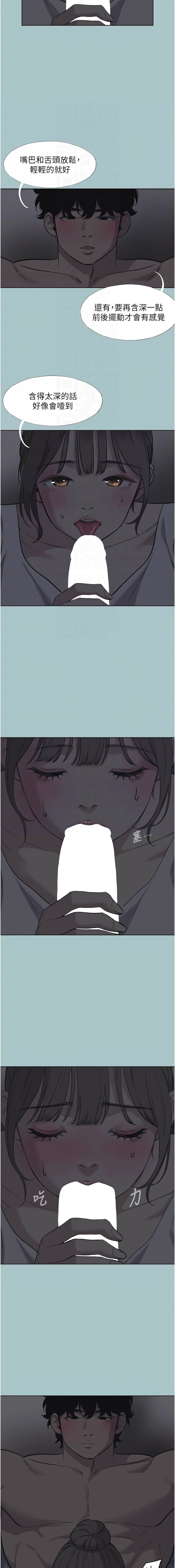 倂秀氏 不要恋爱要打炮 不要戀愛要打砲 1-42 Chinese Ongoing - Image 374