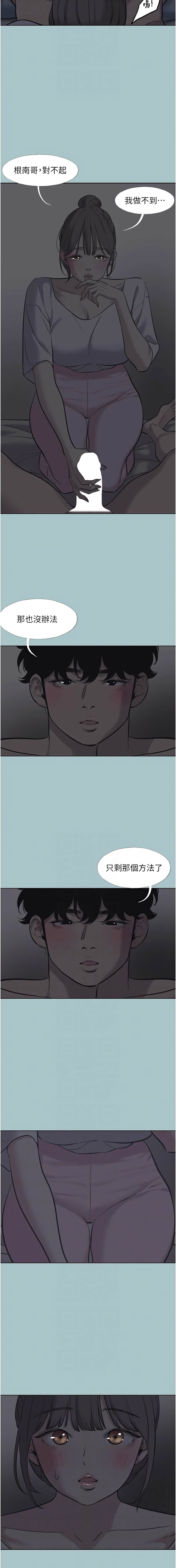 倂秀氏 不要恋爱要打炮 不要戀愛要打砲 1-42 Chinese Ongoing - Image 375