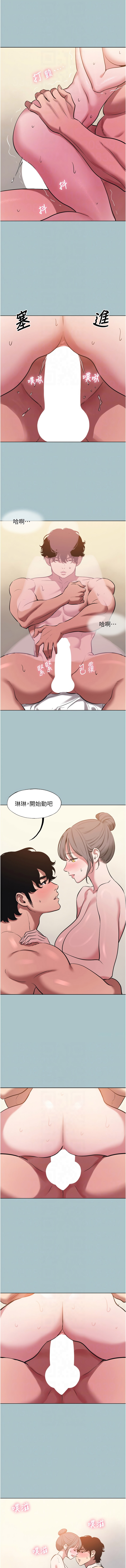 倂秀氏 不要恋爱要打炮 不要戀愛要打砲 1-42 Chinese Ongoing - Image 384