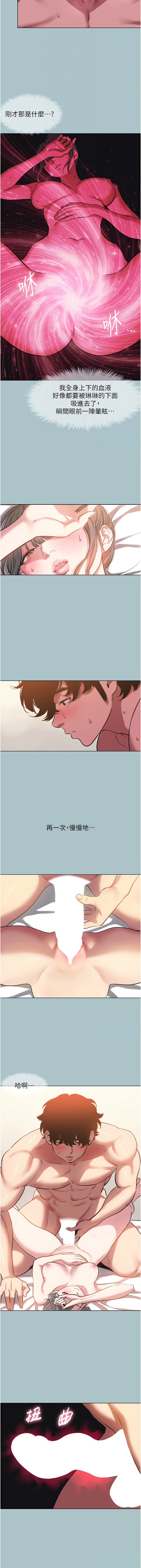 倂秀氏 不要恋爱要打炮 不要戀愛要打砲 1-42 Chinese Ongoing - Image 392