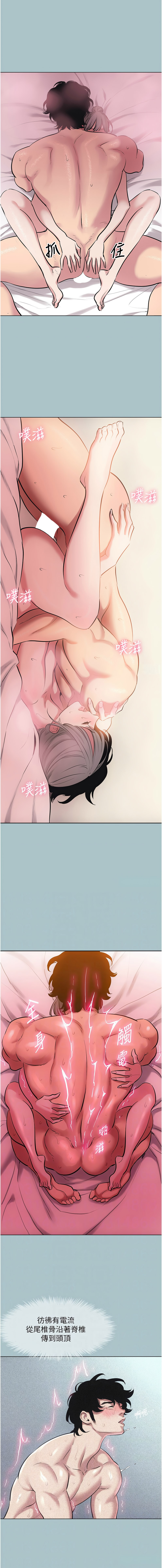 倂秀氏 不要恋爱要打炮 不要戀愛要打砲 1-42 Chinese Ongoing - Image 394