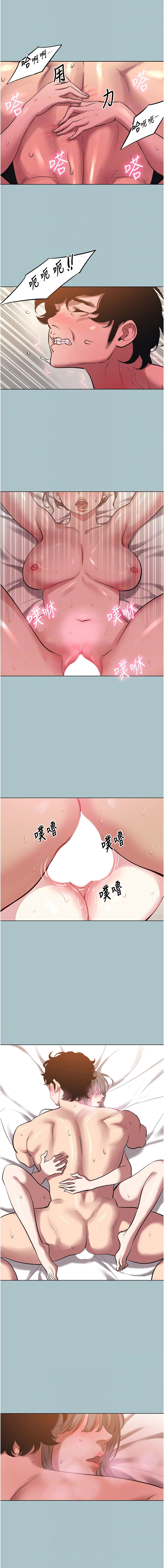 倂秀氏 不要恋爱要打炮 不要戀愛要打砲 1-42 Chinese Ongoing - Image 396