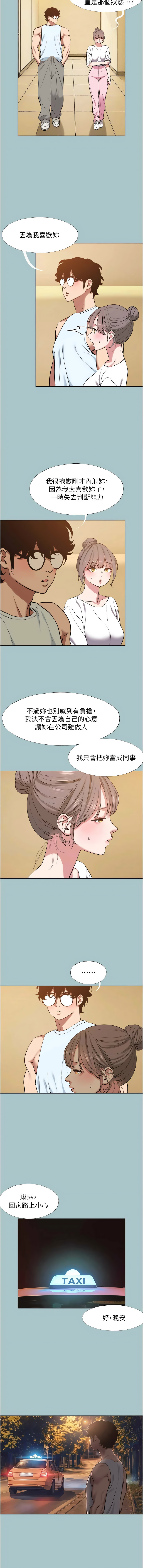 倂秀氏 不要恋爱要打炮 不要戀愛要打砲 1-42 Chinese Ongoing - Image 402