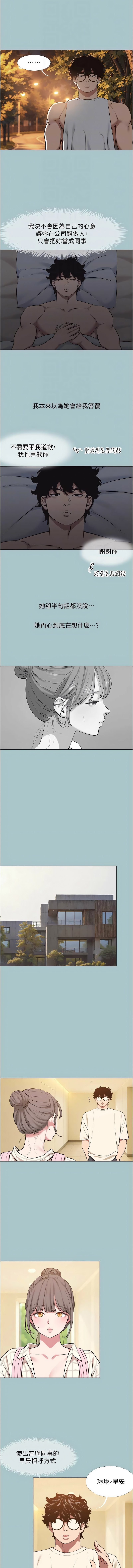 倂秀氏 不要恋爱要打炮 不要戀愛要打砲 1-42 Chinese Ongoing - Image 403