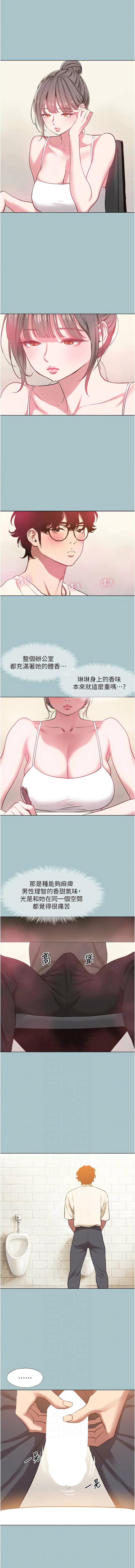 倂秀氏 不要恋爱要打炮 不要戀愛要打砲 1-42 Chinese Ongoing - Image 405
