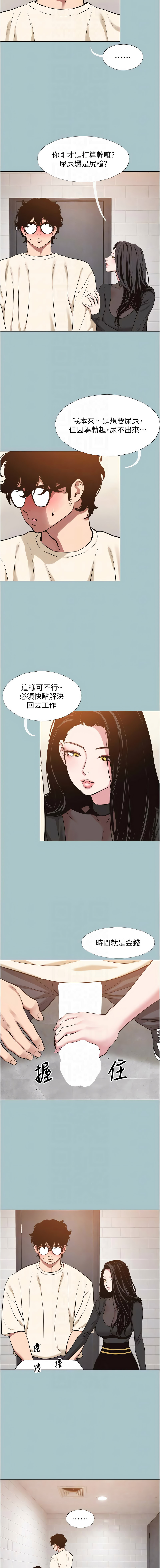 倂秀氏 不要恋爱要打炮 不要戀愛要打砲 1-42 Chinese Ongoing - Image 407