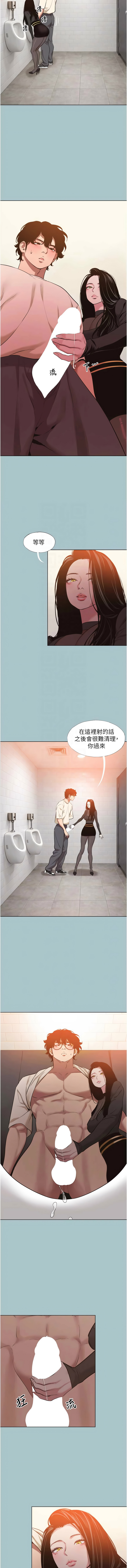 倂秀氏 不要恋爱要打炮 不要戀愛要打砲 1-42 Chinese Ongoing - Image 408