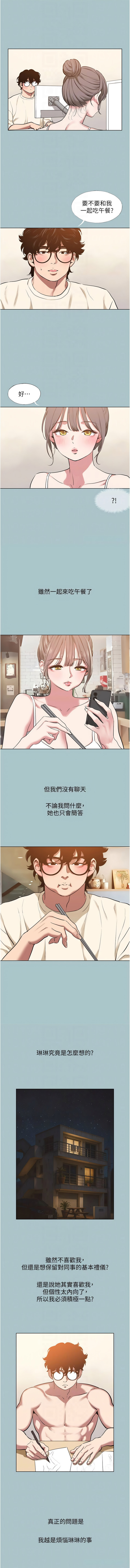 倂秀氏 不要恋爱要打炮 不要戀愛要打砲 1-42 Chinese Ongoing - Image 420