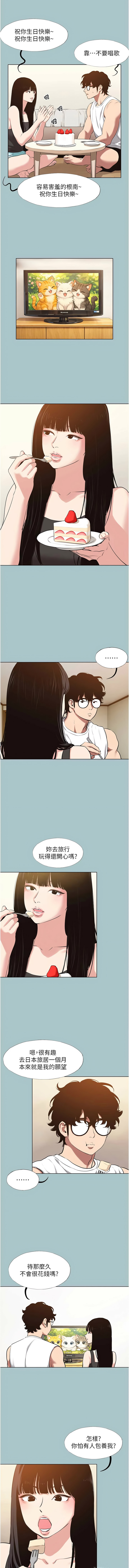 倂秀氏 不要恋爱要打炮 不要戀愛要打砲 1-42 Chinese Ongoing - Image 424