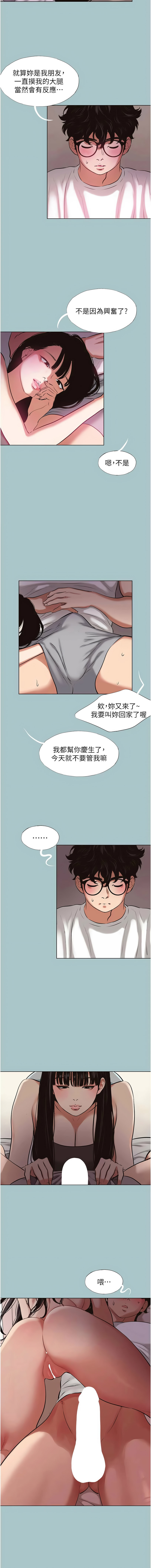 倂秀氏 不要恋爱要打炮 不要戀愛要打砲 1-42 Chinese Ongoing - Image 428