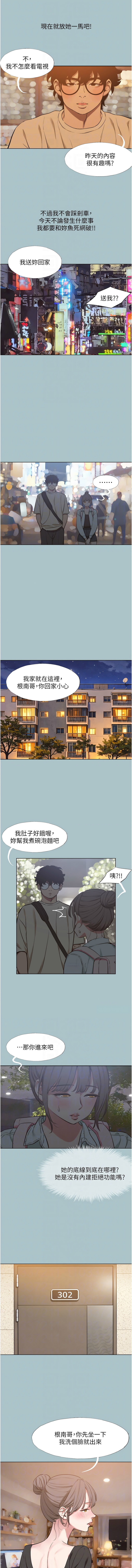 倂秀氏 不要恋爱要打炮 不要戀愛要打砲 1-42 Chinese Ongoing - Image 438