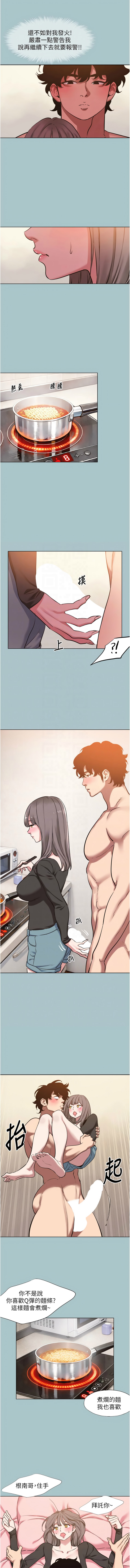倂秀氏 不要恋爱要打炮 不要戀愛要打砲 1-42 Chinese Ongoing - Image 444