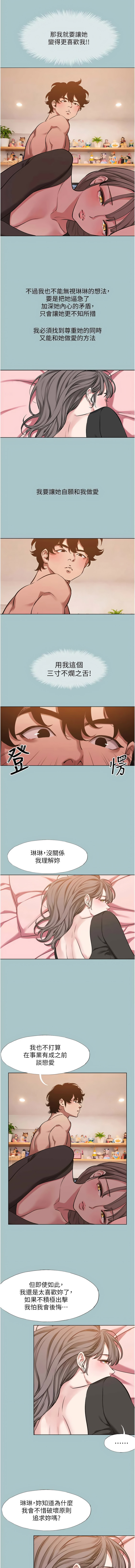 倂秀氏 不要恋爱要打炮 不要戀愛要打砲 1-42 Chinese Ongoing - Image 453