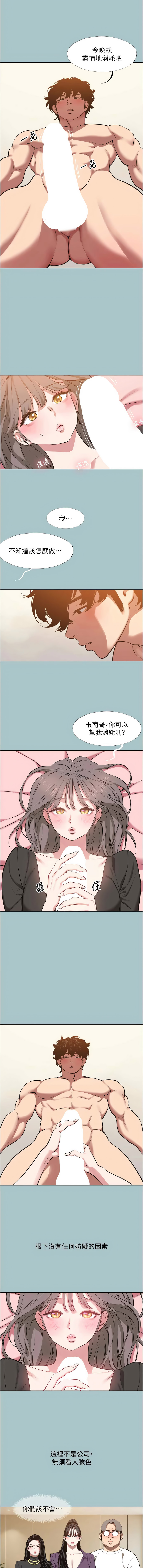 倂秀氏 不要恋爱要打炮 不要戀愛要打砲 1-42 Chinese Ongoing - Image 457