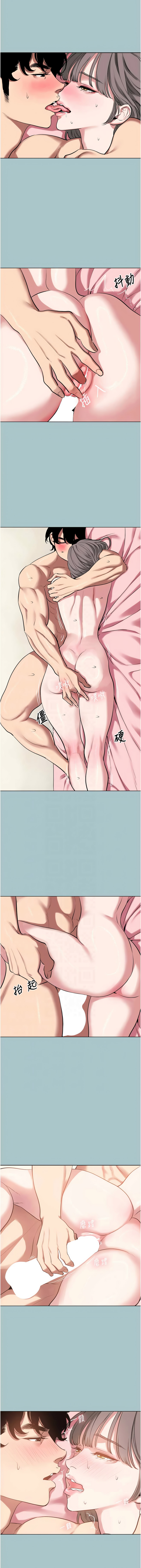 倂秀氏 不要恋爱要打炮 不要戀愛要打砲 1-42 Chinese Ongoing - Image 459