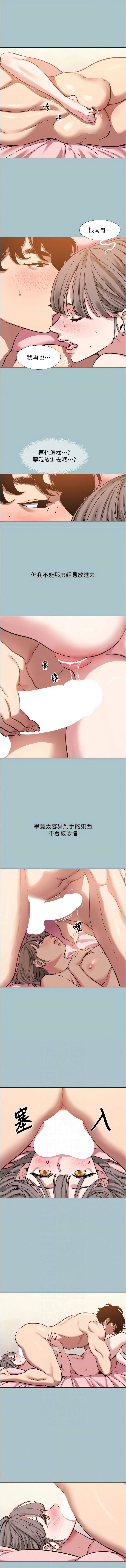 倂秀氏 不要恋爱要打炮 不要戀愛要打砲 1-42 Chinese Ongoing - Image 462