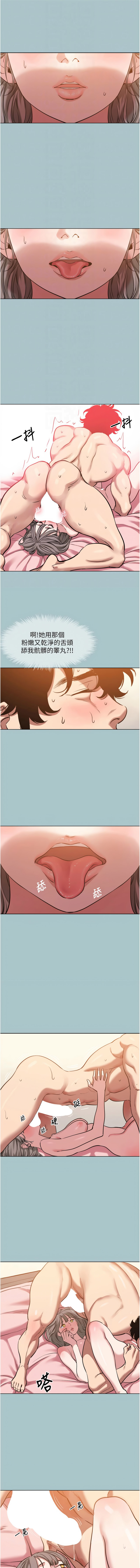 倂秀氏 不要恋爱要打炮 不要戀愛要打砲 1-42 Chinese Ongoing - Image 464