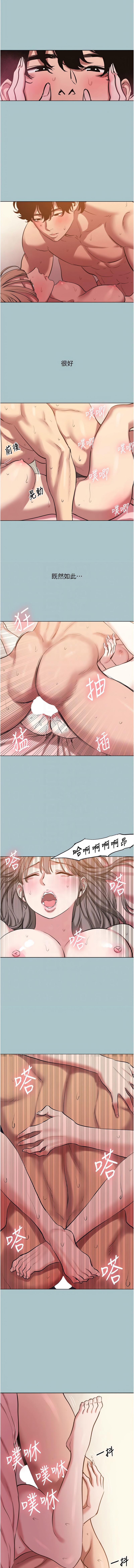 倂秀氏 不要恋爱要打炮 不要戀愛要打砲 1-42 Chinese Ongoing - Image 469