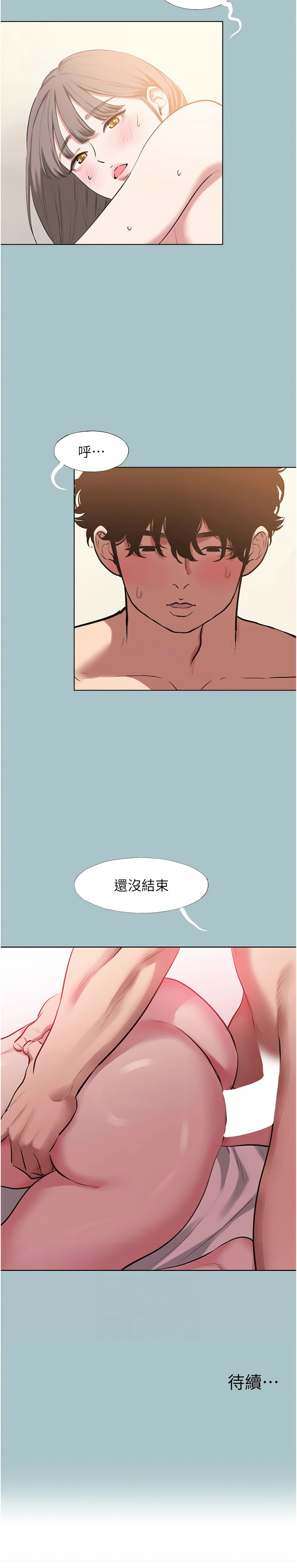 倂秀氏 不要恋爱要打炮 不要戀愛要打砲 1-42 Chinese Ongoing - Image 471
