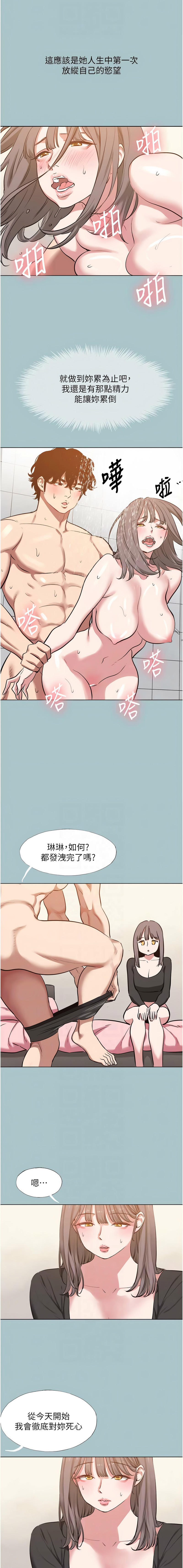 倂秀氏 不要恋爱要打炮 不要戀愛要打砲 1-42 Chinese Ongoing - Image 481