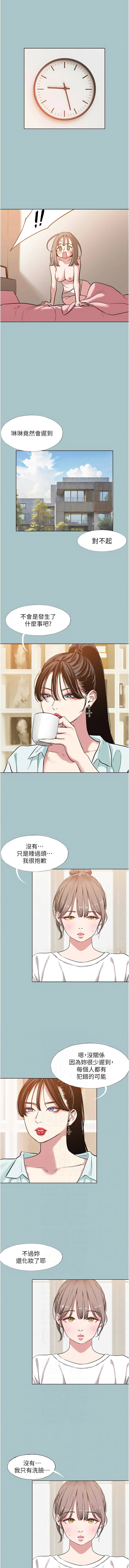 倂秀氏 不要恋爱要打炮 不要戀愛要打砲 1-42 Chinese Ongoing - Image 485